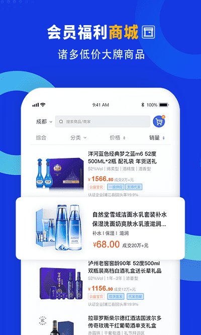 企商联app