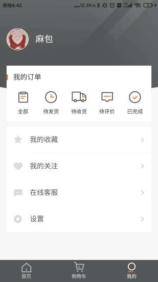 派逊通app