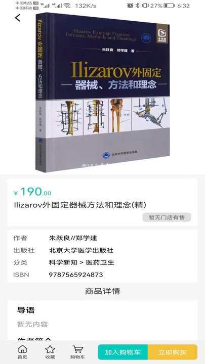 钱塘鸿书app