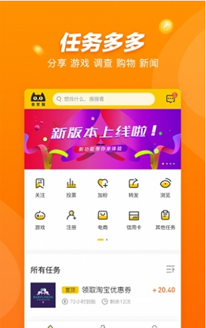 悬赏猫极速版app