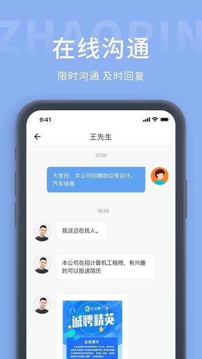 枫鸟招聘app