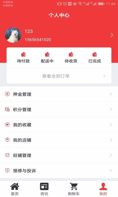 好瓶安app