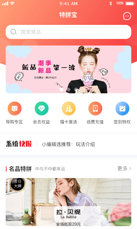 特拼网app