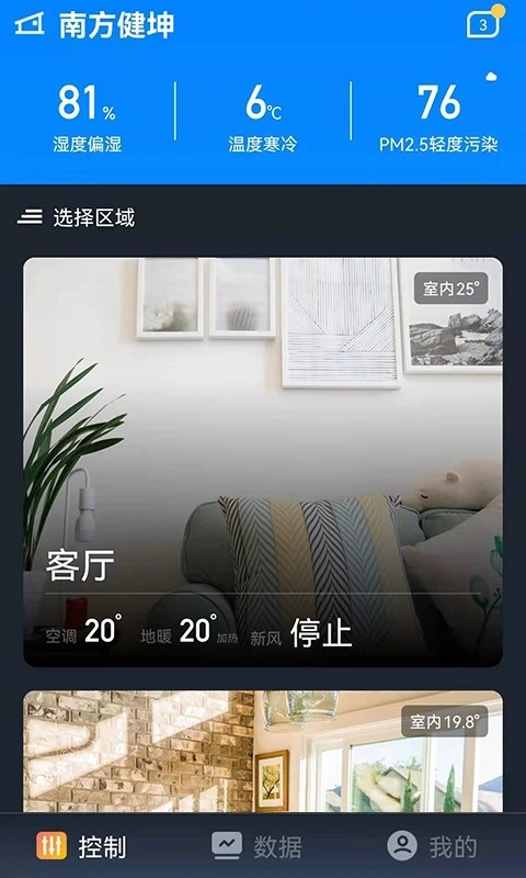 南方健坤app