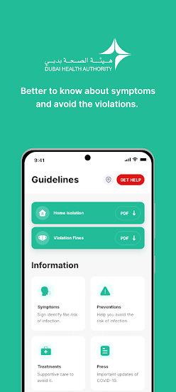 迪拜健康码app(covid19 - dxb smart)