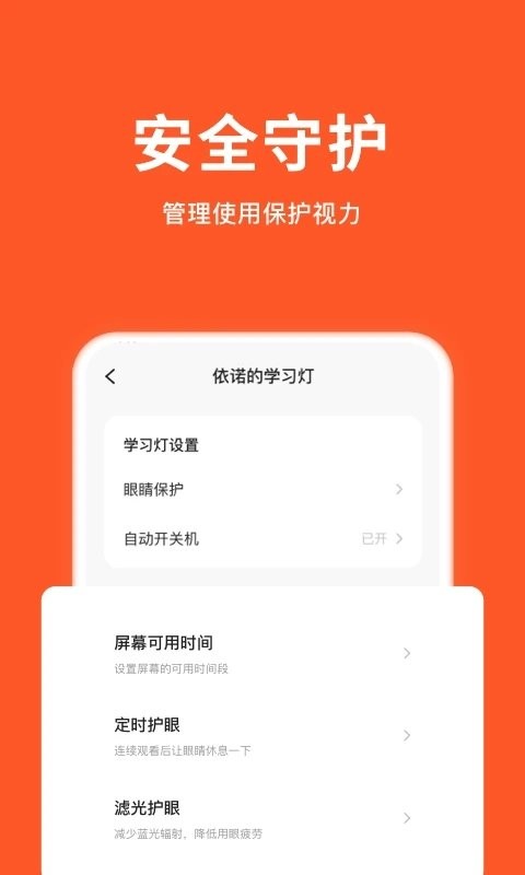 小猴家长app