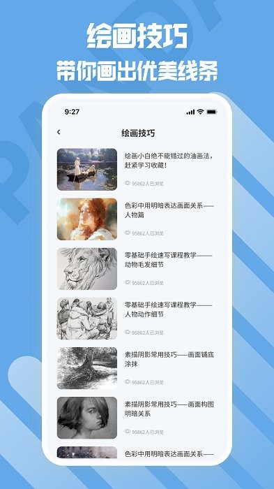 熊猫绘画生花app