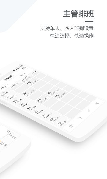 盖雅劳动力管理系统