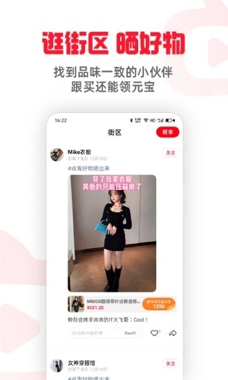 点淘极速版app2022