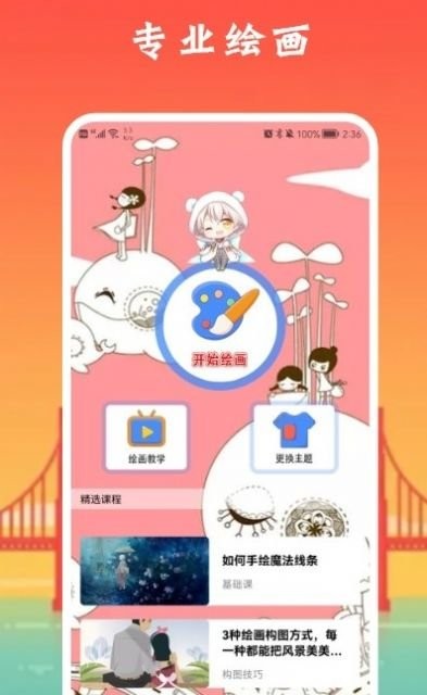 像素生成板app