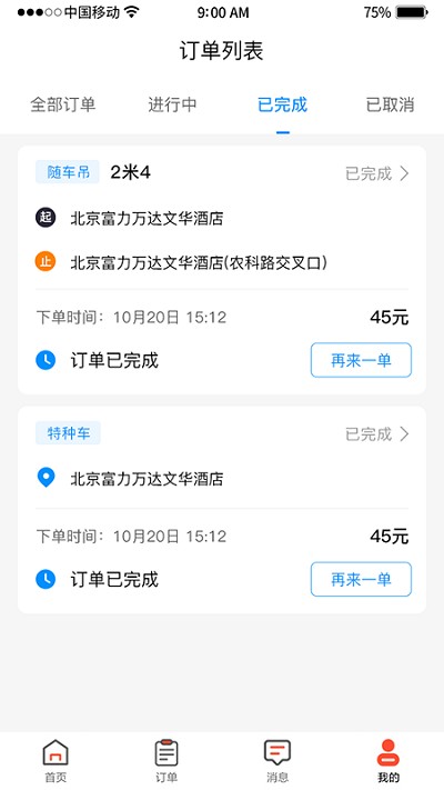 吊拉宝app