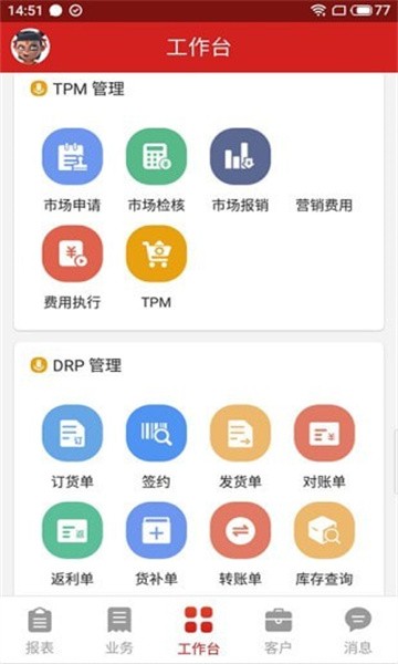 益销云app