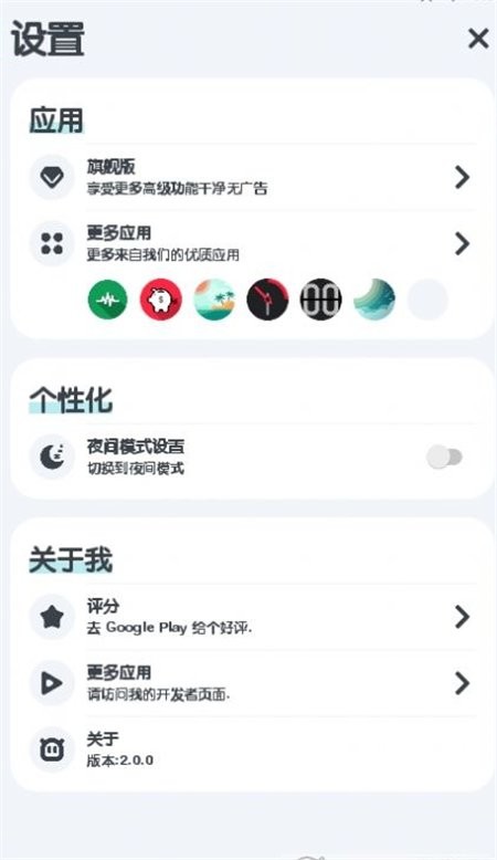 远方白噪声app