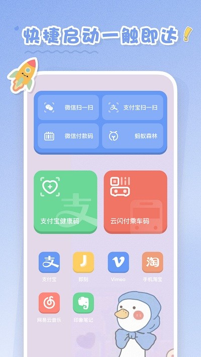 恋恋小组件app