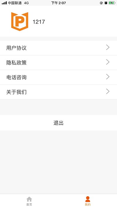 小猫车场管理app