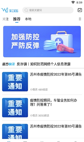 今日苏州app