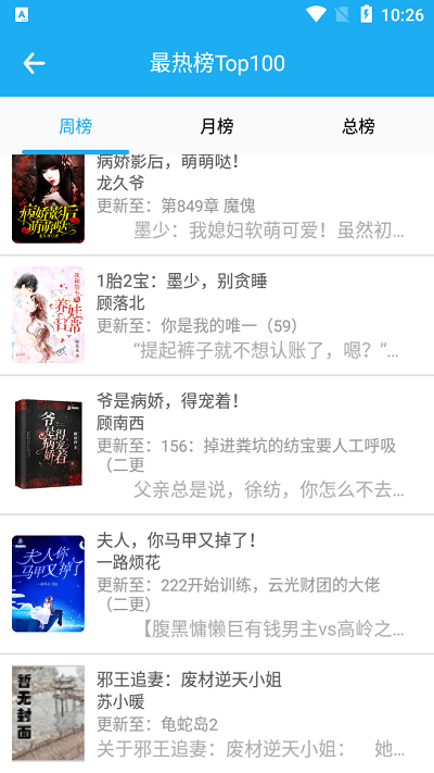 万卷小说纯净版