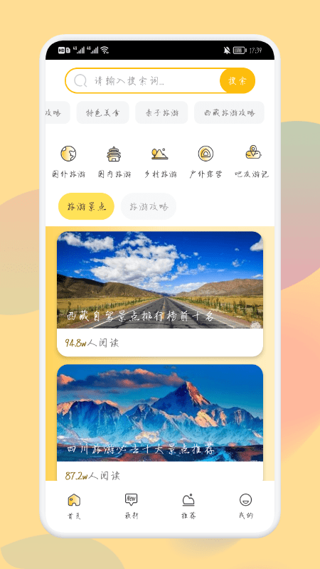 乌冬梦幻旅游最新版
