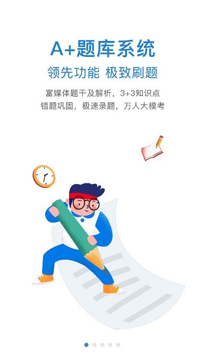 鼎维云课堂app