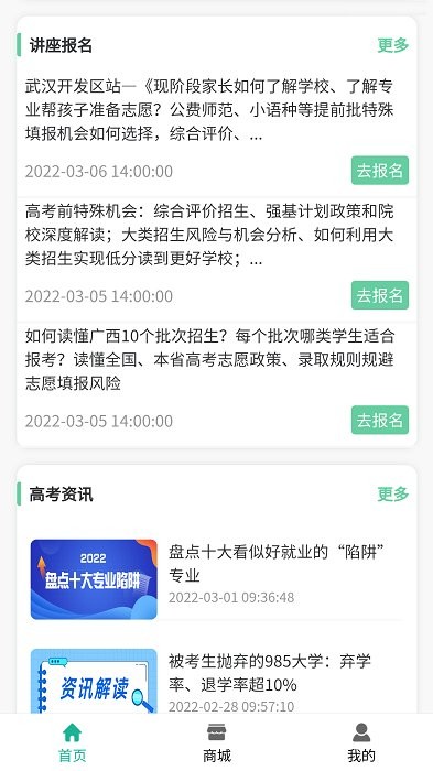 ok志愿app