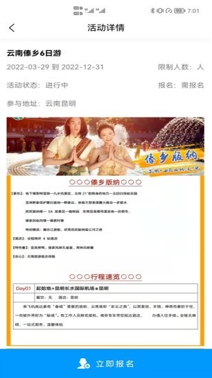 动力生态app
