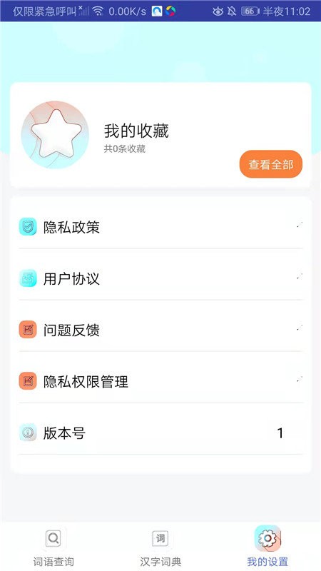 小猴帮作业app