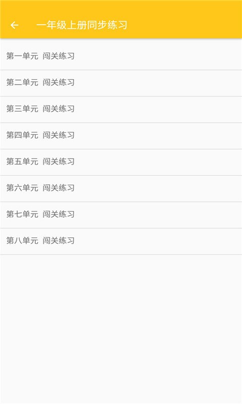 致用语文小学版