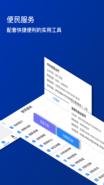 廊坊市公积金手机版