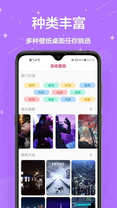 火萤壁纸app官方版