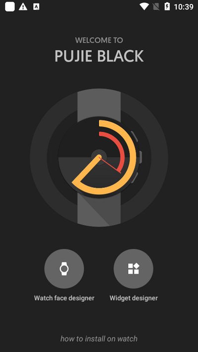 表盘制作app(pujie black)