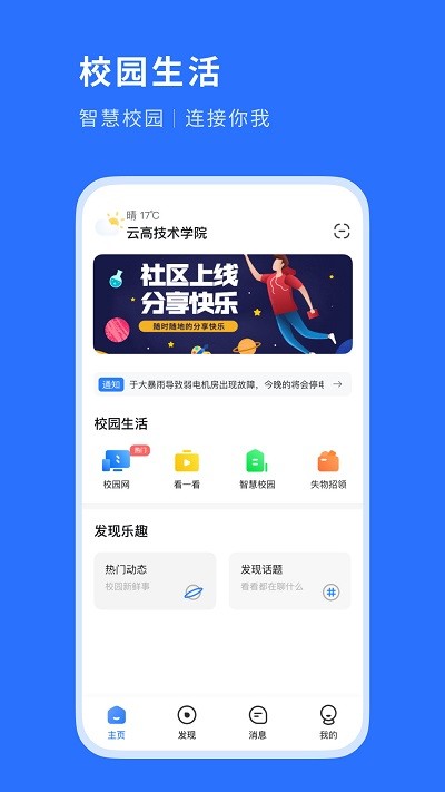 糕糕校园网