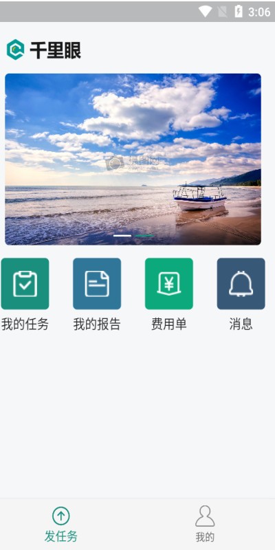 质量千里眼app