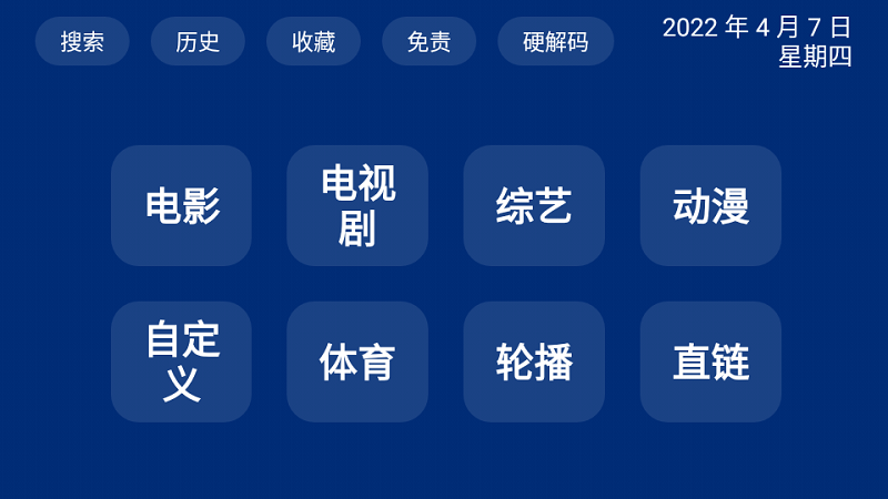 蓝盒tv电视盒子版