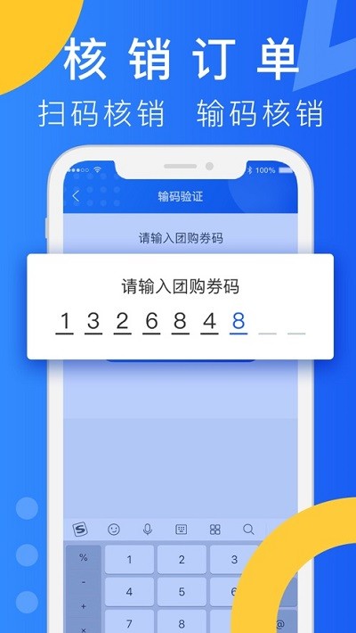 柬单点团购app
