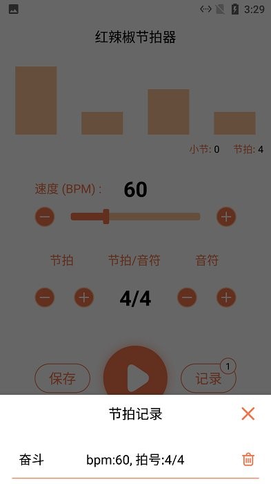 红辣椒节拍器app