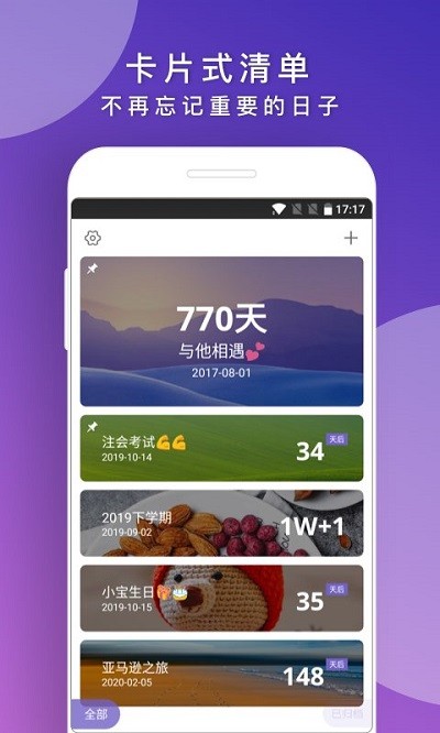 後来app