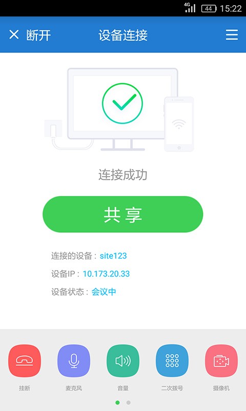 airpresence软件