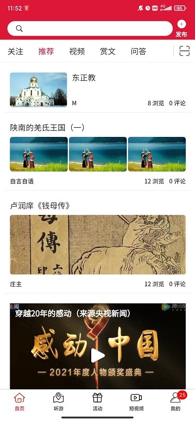 云赏文化app