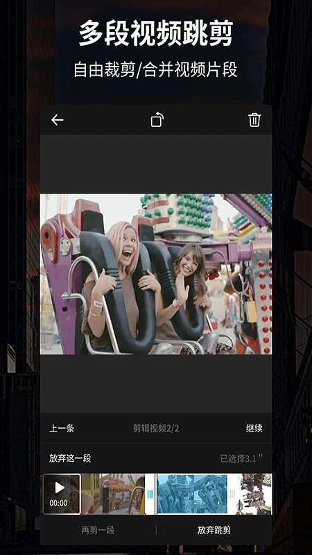 91视频编辑器无广告