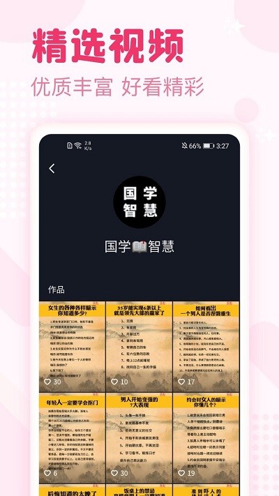 喜看宝app