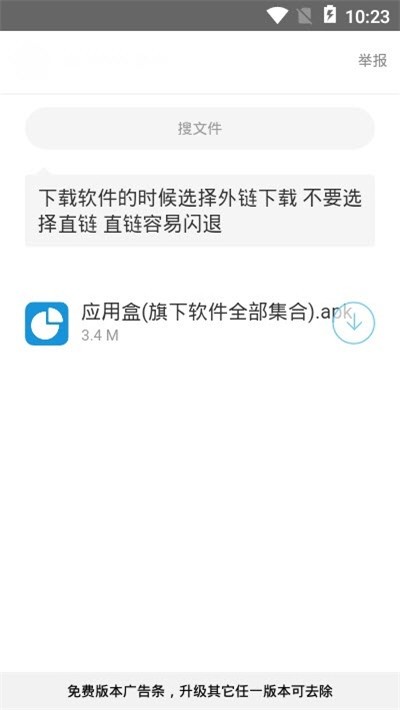 黑哥软件库蓝奏