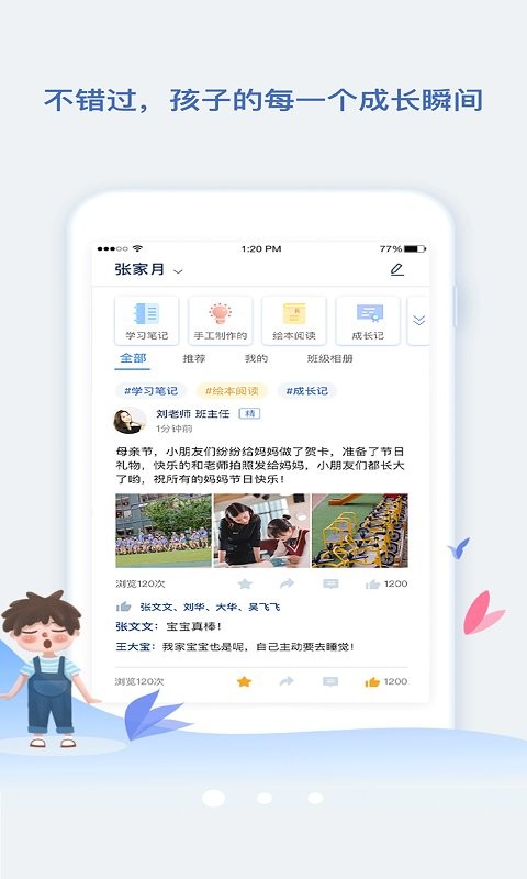 小舟同学app