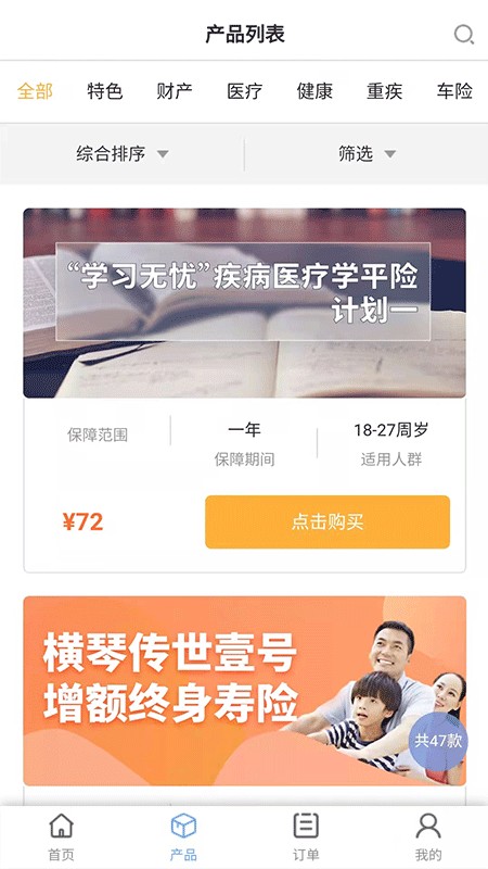 水木林保险经纪