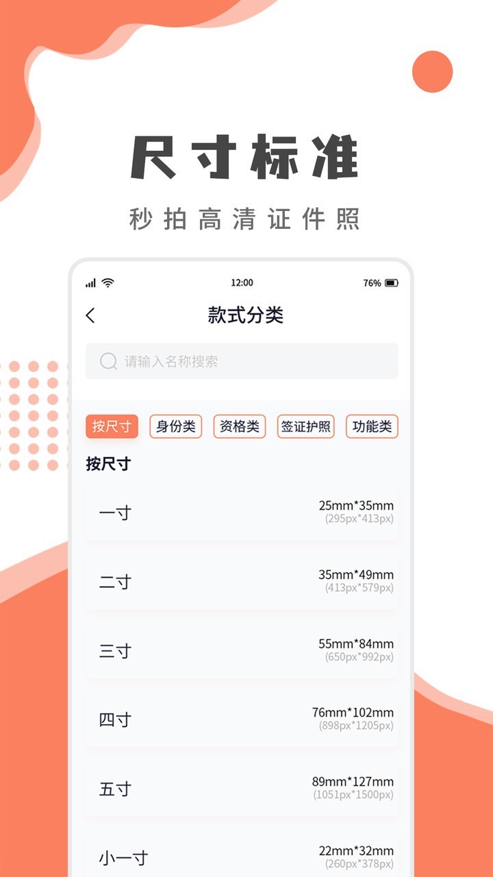 乐拍证件照app