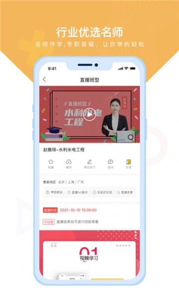 随学云校app