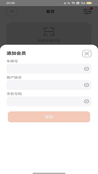 麻利养车app