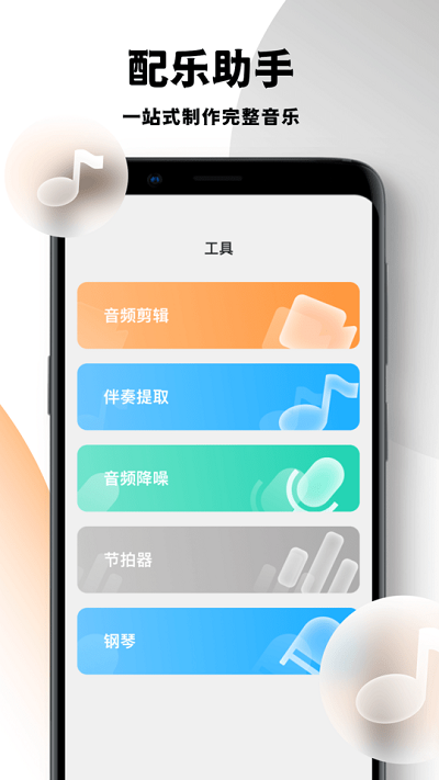 乐词爱创作app