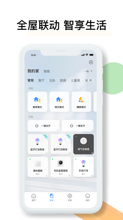 雅观生活app