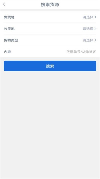 冠铭运力司机app