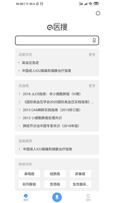 医搜医学检索